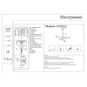 Люстра KINK Light Мекли 07650-6,02 42Вт 6 лампочек LED