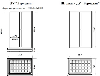 Угловое ограждение RADOMIR Верчелли 1-03-1-1-0-0121 198х84см стекло матовое
