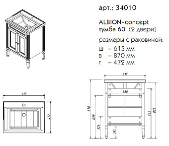 Тумба под раковину напольная CAPRIGO ALBION CONCEPT 34010-TP813 47х87х61,5см