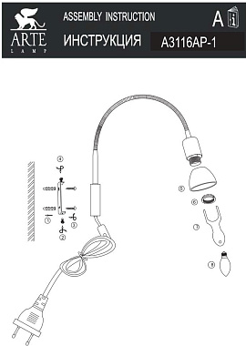 Спот Arte Lamp FALENA A3116AP-1AB 40Вт 1 лампа E14