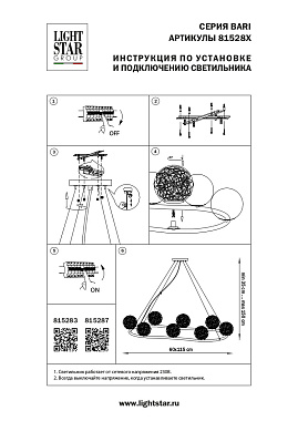 Люстра подвесная Lightstar Bari 815283 10Вт 8 лампочек G9