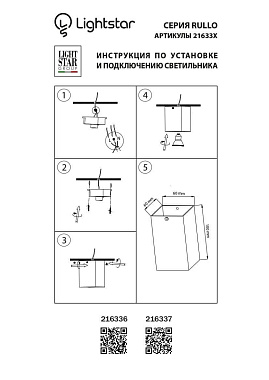 Светильник потолочный Lightstar RULLO 216337 50Вт GU10