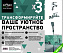 Набор смесителей Paini Atomix D1CRSET4 хром