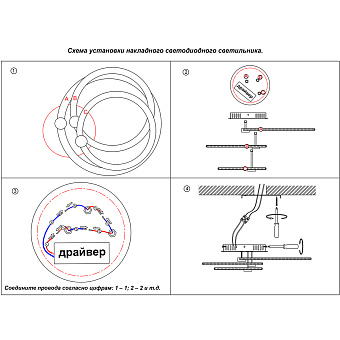 Светильник потолочный Novotech CALM 358927 45Вт LED