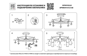 Люстра потолочная Lightstar Rullo LR7183080 50Вт 8 лампочек GU10