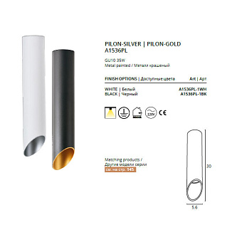 Светильник потолочный Arte Lamp PILON-SILVER A1536PL-1WH 35Вт GU10