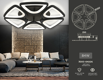 Люстра потолочная Ambrella ACRYLICA Original FA4495 84Вт 6 лампочек LED