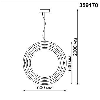 Светильник подвесной Novotech OVER 359170 ONDO 150Вт LED