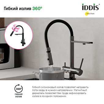 Смеситель для кухни IDDIS Ace ACEGMFFi05 поворотный излив графитовый