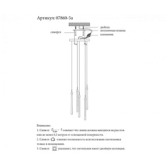 Люстра каскадная KINK Light Асмер 07860-5A,02 15Вт 5 лампочек LED