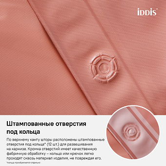 Шторка для ванной IDDIS Promo P39PV11i11 180х180см розовый