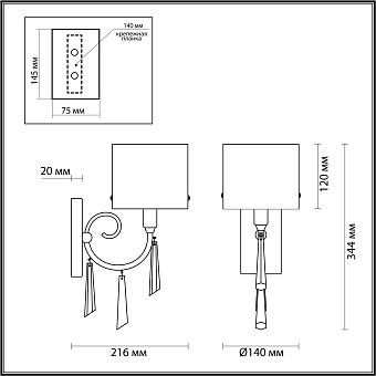 Бра Odeon Nicole 4886/1W 40Вт E14