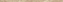 Бордюр Atlas Concord Италия Aix LAIE Beige Corner 1,4х40см 0,034кв.м.