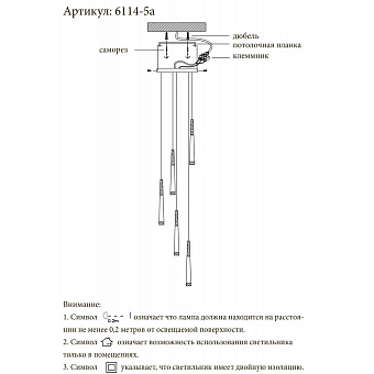 Люстра каскадная KINK Light Рэй 6114-5A,33 35Вт 5 лампочек LED