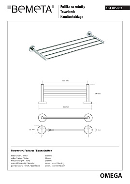 Полотенцедержатель BEMETA OMEGA 104105082 хром 65,5см
