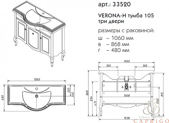 Тумба под раковину напольная CAPRIGO VERONA 33520-TP809 48х86,8х106см