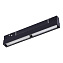 Магнитный трековый светильник ST Luce SKYLINE 48 ST804.446.12 12Вт LED чёрный