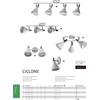 Спот Arte Lamp CICLONE A9155PL-3WH 40Вт 3 лампы E14