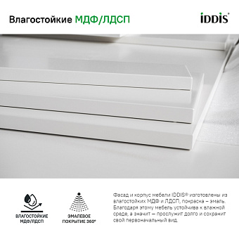 Тумба с раковиной IDDIS Esper ESP80W0i95K 45х76,3х55см