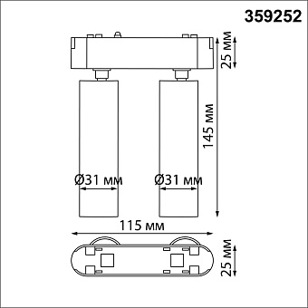 Трековый светильник Novotech SMAL 359252 14Вт LED чёрный для низковольтного трека