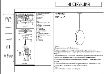 Светильник подвесной KINK Light Оливия 08415-1A,33 11Вт LED