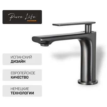 Смеситель для раковины Maxonor PL1086-9 серый