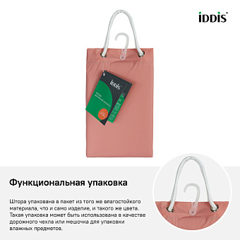 Шторка для ванной IDDIS Promo P39PV11i11 180х180см розовый