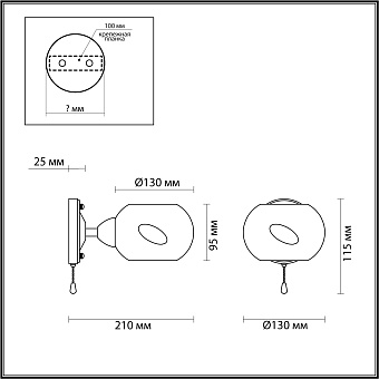 Бра Lumion COMFI 4548/1W 40Вт E14