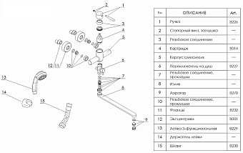 Смеситель для ванны WASSERKRAFT Wern 4202L никель
