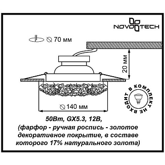 Светильник точечный встраиваемый Novotech SPOT 370043 50Вт GX5.3