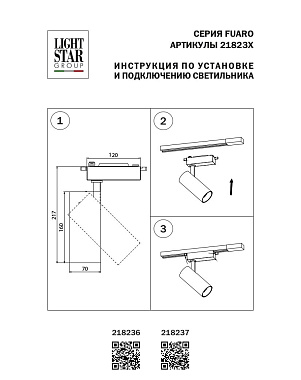Трековый светильник Lightstar Fuoco Led 218237 25Вт LED чёрный для трёхфазного трека