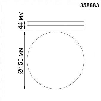 Светильник точечный накладной Novotech OVER 358683 10Вт LED