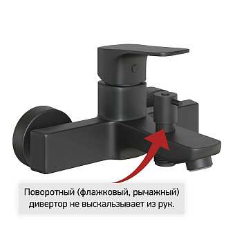 Смеситель для ванны Paini Viva Style P4YO111 чёрный