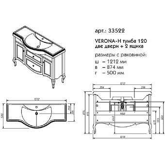 Тумба под раковину напольная CAPRIGO VERONA 33522-TP817 50х87,4х121,2см