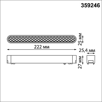 Трековый светильник Novotech SMAL 359246 12Вт LED чёрный для низковольтного трека