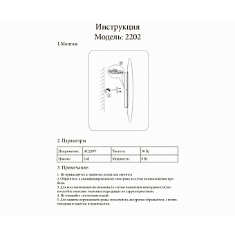 Светильник потолочный KINK Light Затмение 2202,19 18Вт LED