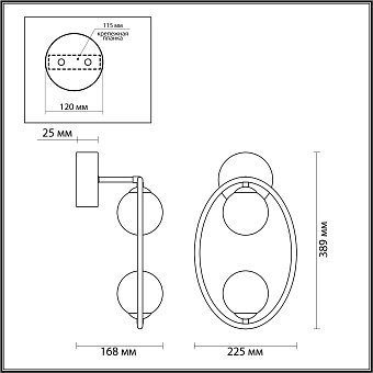 Бра Odeon MODERN 4808/2W 80Вт G9