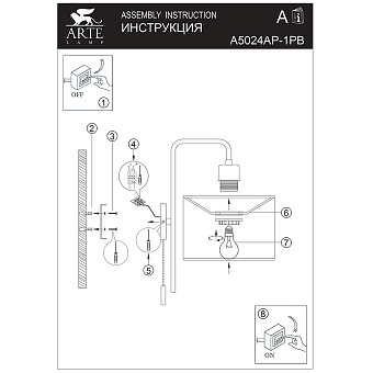 Светильник настенный Arte Lamp RUPERT A5024AP-1PB 60Вт E27