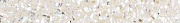 Плинтус VITRA Terrazzo-X K949906LPR01VTE0 Терраццо 60х7,5см 0,27кв.м.