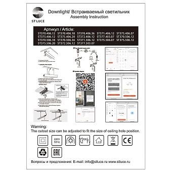 Магнитный трековый светильник ST Luce SKYLINE 48 ST377.403.07 7Вт LED чёрный