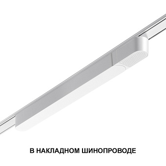 Драйвер для трековой системы Novotech 359071 SMAL 200Вт 48В