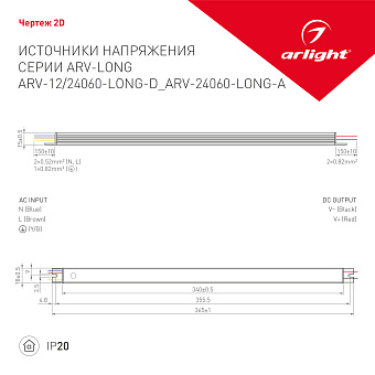 Блок питания для светодиодной ленты Arlight 023265 60Вт 2,5А 24В