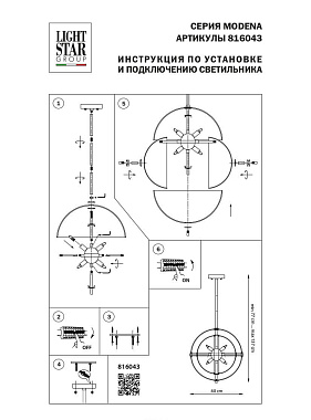 Светильник подвесной Lightstar Modena 816043 320Вт G9