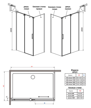 Правая стенка душевого угла RADAWAY Espera 380231-01R 200х110см стекло прозрачное