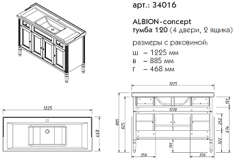 Тумба под раковину напольная CAPRIGO ALBION CONCEPT 34016-TP811 47х88,5х122,5см