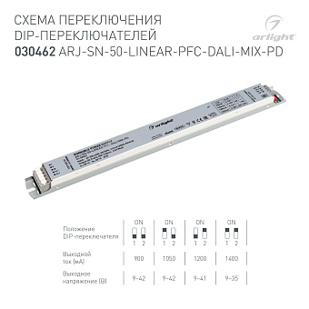 Драйвер для светодиодной ленты Arlight 030462 50Вт 42В