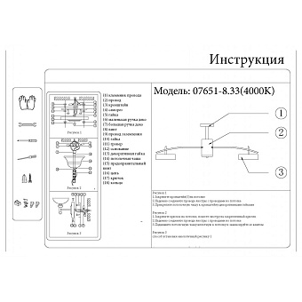 Люстра потолочная KINK Light Лавна 07651-8,33 64Вт 8 лампочек LED