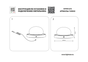 Настольная лампа Lightstar Alfa 745933 3Вт LED
