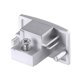 Заглушка шинопровода Novotech 135087 серебро для однофазного трека