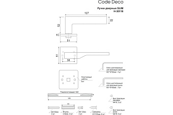 Дверная ручка нажимная Code Deco Slim H-30116-A-NISM никель суперматовый